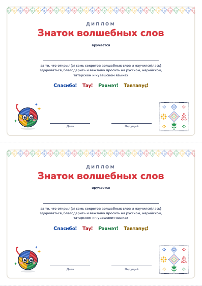 Дипломы